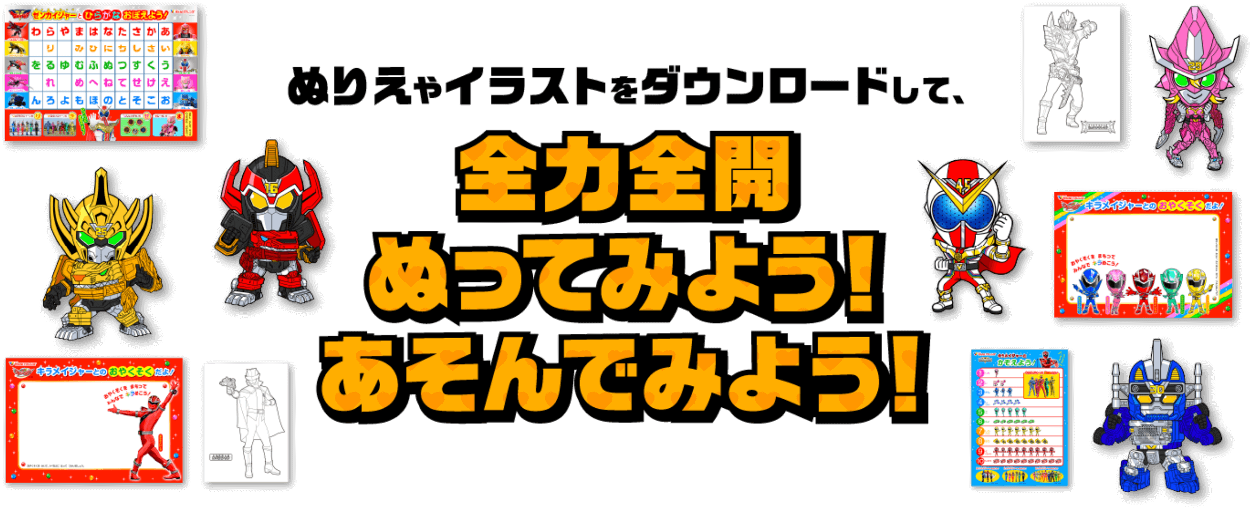 0以上 スーパー 戦隊 イラスト Gazojpcenter