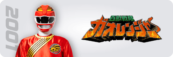 せんたいヒストリー | とうえいヒーローフレンズ | 東映