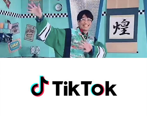 TikTok番組公式アカウントに博多南無鈴のダンスが追加！！一緒に踊ろう！