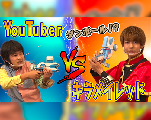 【まさかの結末】キラメイレッド、小学生とガチで戦ってみた。（熱田充瑠のひら…