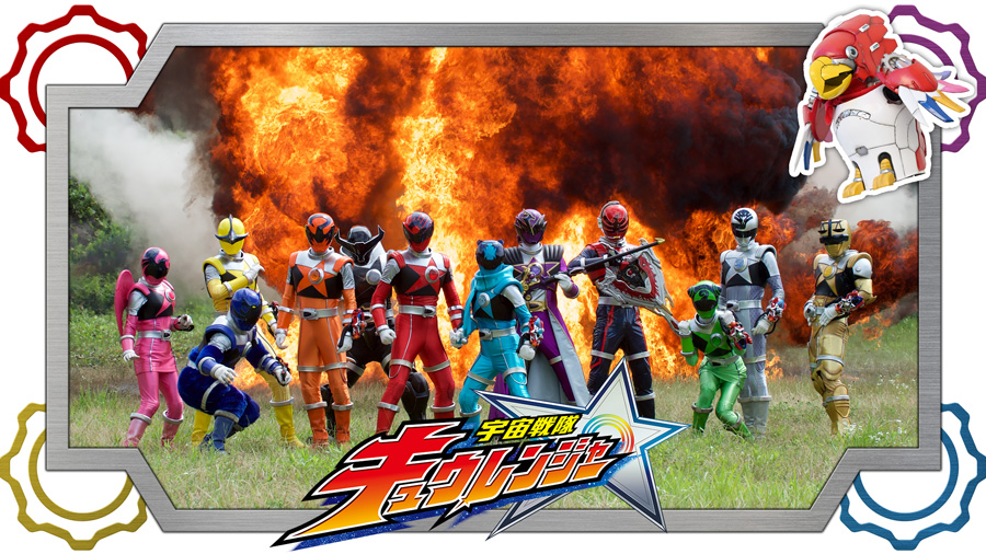 Amazon.co.jp: 宇宙戦隊キュウレンジャー 主題歌シングル【通常盤】: Music