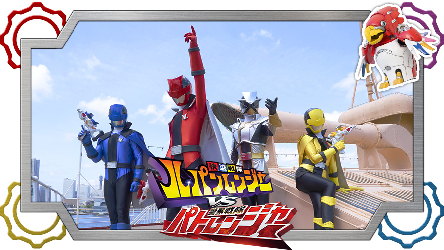 42バン！〜 快盗戦隊ルパンンジャー！<br>セッちゃんの今日のスーパー 