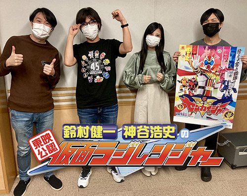 念願のラジレン出演を果たしたゼンカイブルーン / ブルーン役：佐藤拓也さんより…