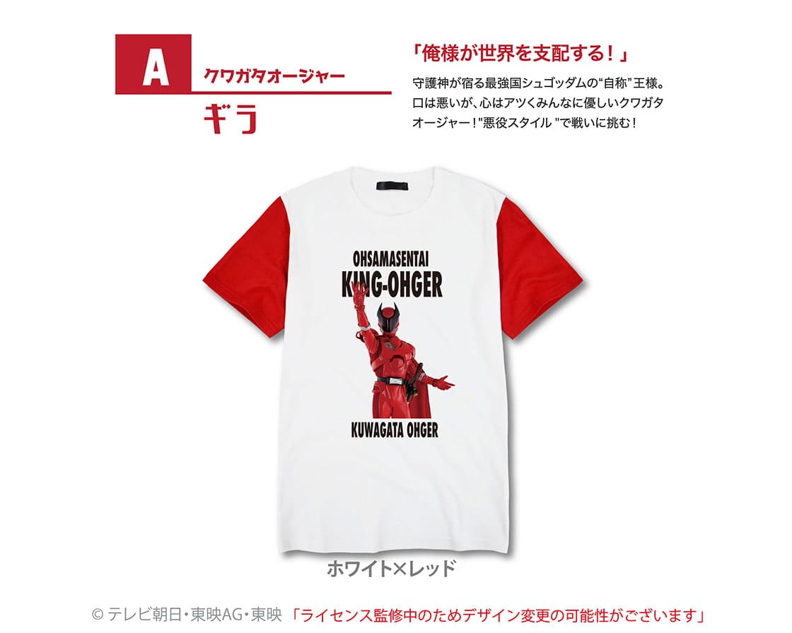 キングオージャー ギラ キッズ Tシャツ ホワイト クワガタオージャー画像