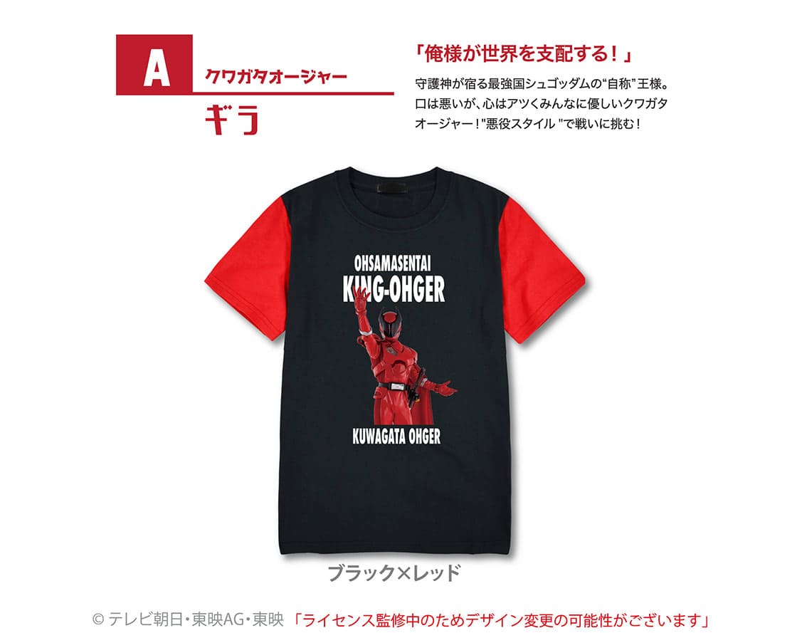 キングオージャー ギラ キッズ Tシャツ ブラック クワガタオージャー画像