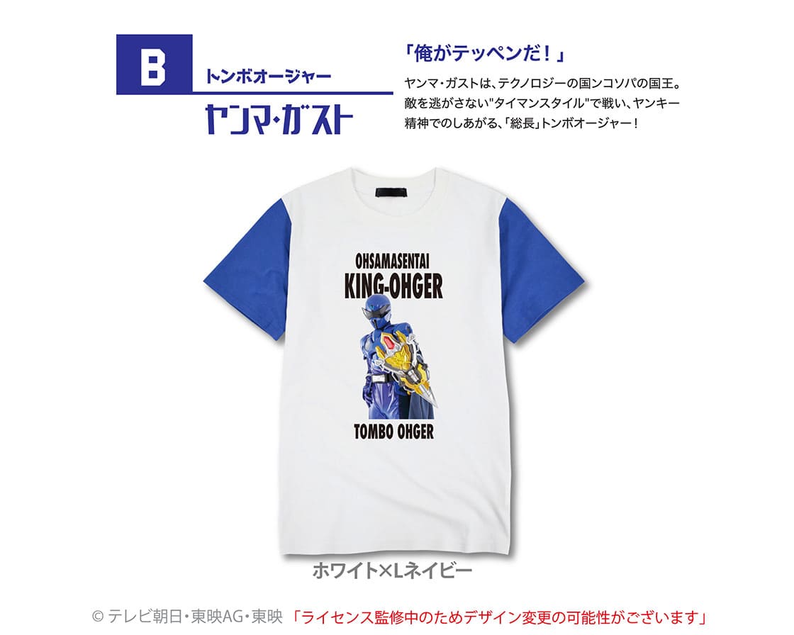 キングオージャー ヤンマ ガスト キッズ Tシャツ ホワイト トンボオージャー画像