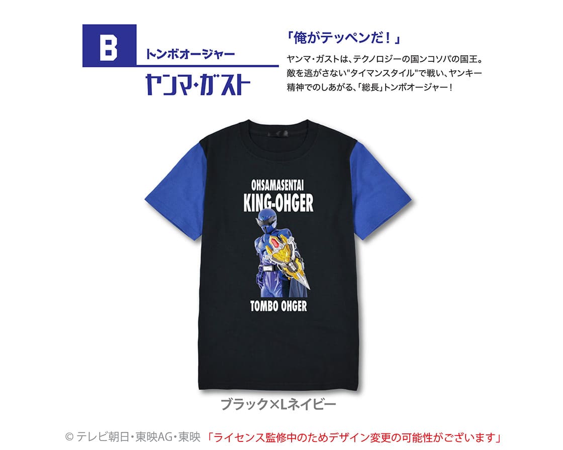 キングオージャー ヤンマ ガスト キッズ Tシャツ ブラック トンボオージャー画像