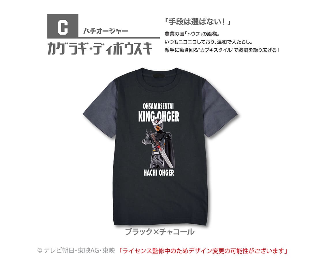 キングオージャー カグラギ ディボウスキ キッズ Tシャツ ブラック ハチオージャー画像