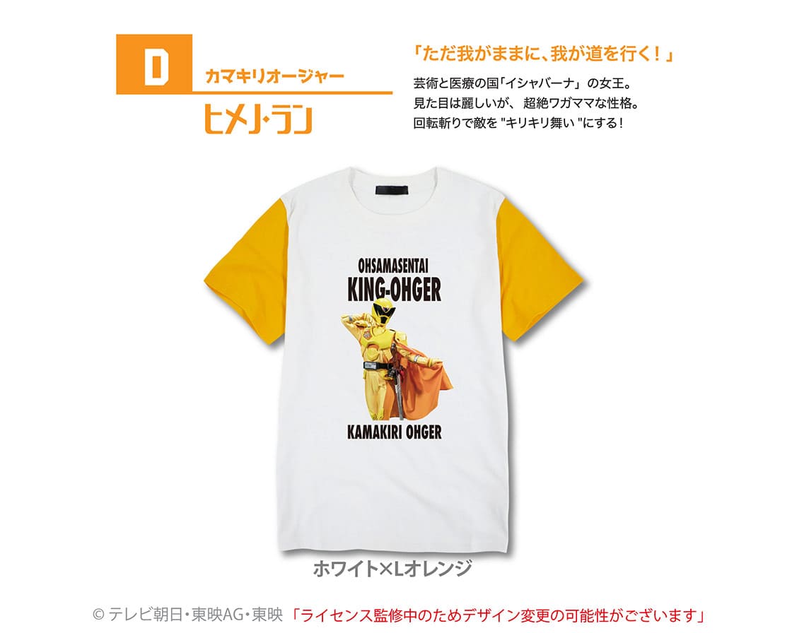 キングオージャー ヒメノ ラン キッズ Tシャツ ホワイト カマキリオージャー画像