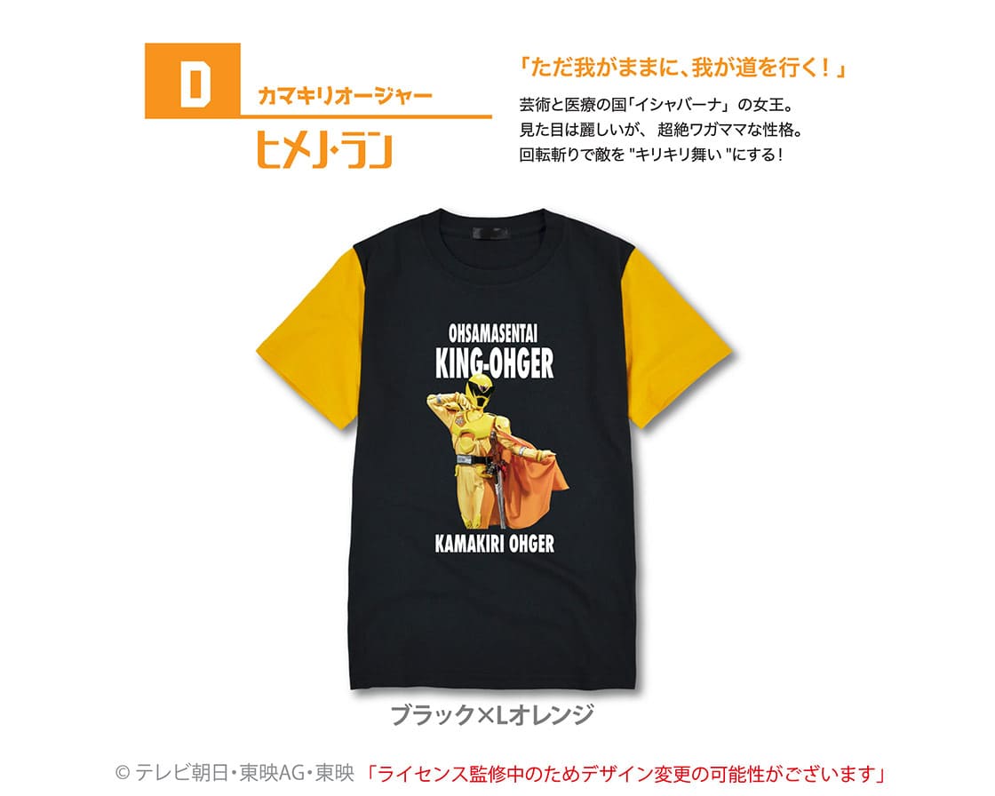 キングオージャー ヒメノ ラン キッズ Tシャツブラック カマキリオージャー画像