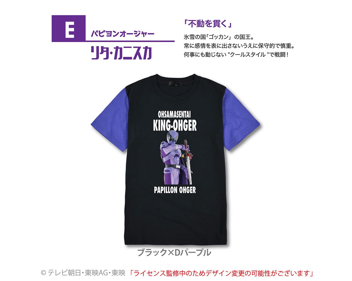 キングオージャー リタ カニスカ キッズ Tシャツ ブラック パピヨンオージャー画像