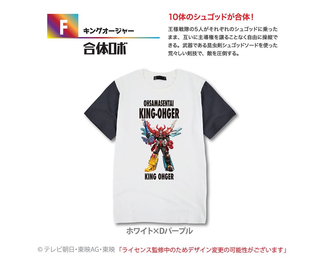 キングオージャー キッズ Tシャツ ホワイト画像