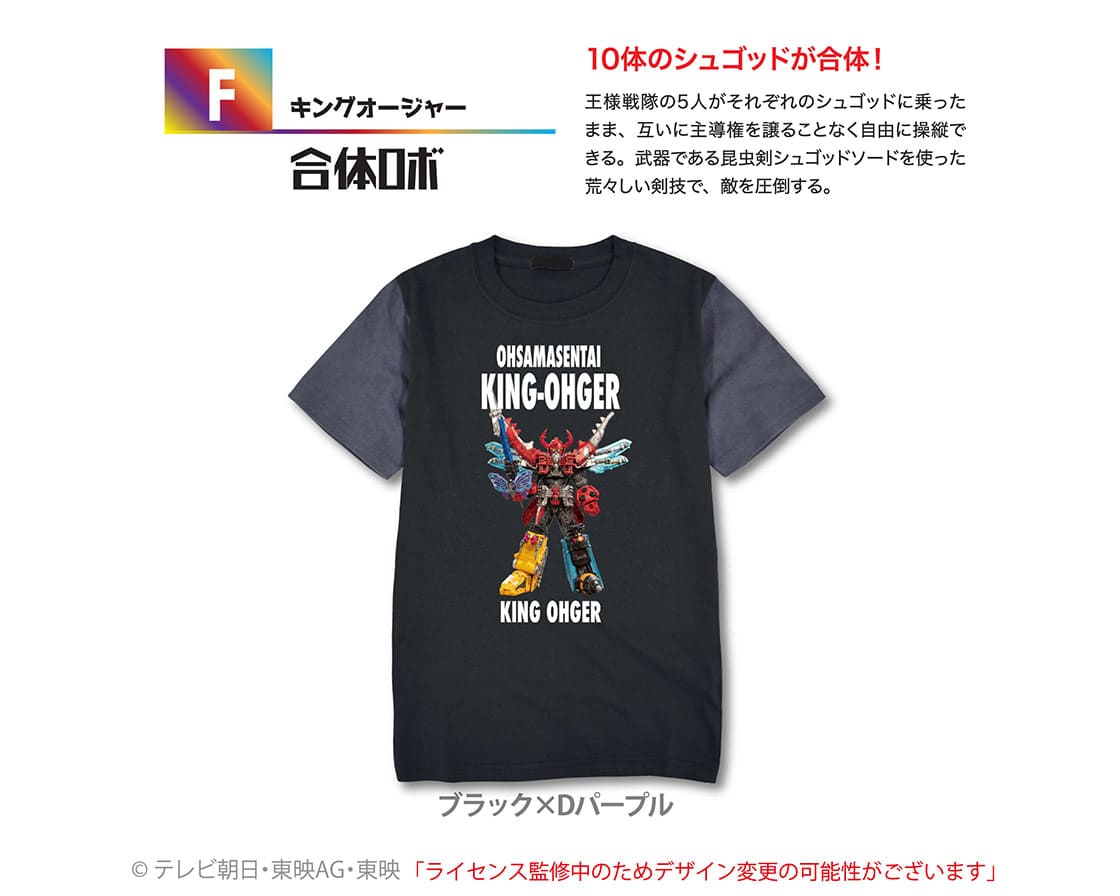 キングオージャー キッズ Tシャツ ブラック画像