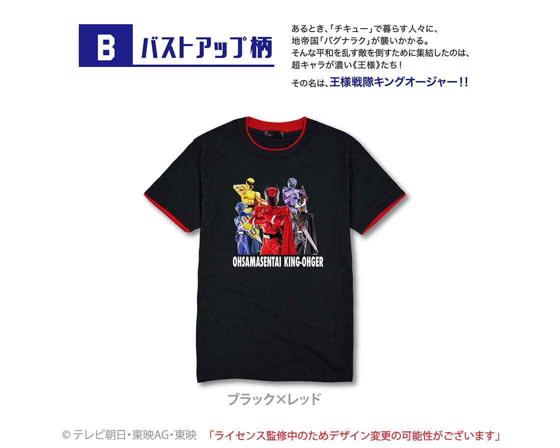 王様戦隊キングオージャー キッズ Tシャツ ブラック画像