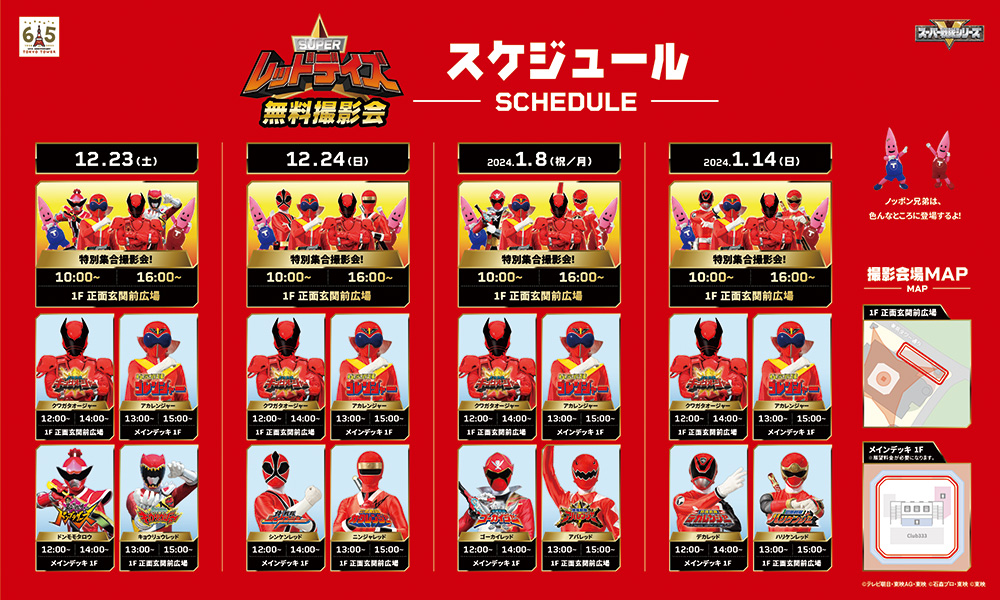 激レア 当時物 バンダイ スーパー戦隊シリーズ 30戦隊レッド