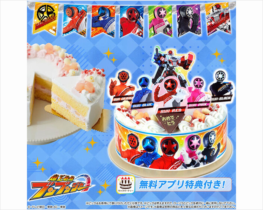 キャラデコパーティーケーキ 爆上戦隊ブンブンジャー (5号サイズ)画像