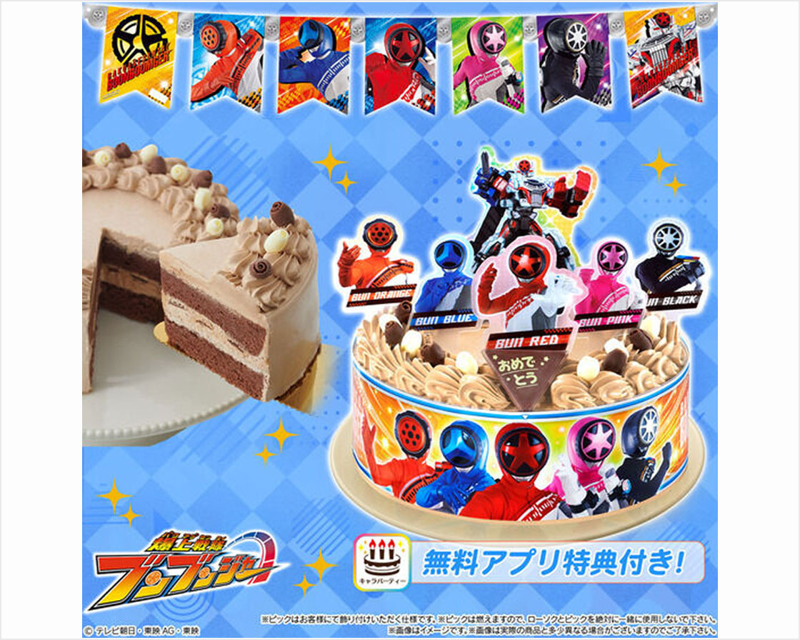 キャラデコパーティーケーキ 爆上戦隊ブンブンジャー (チョコクリーム)(5号サイズ)画像