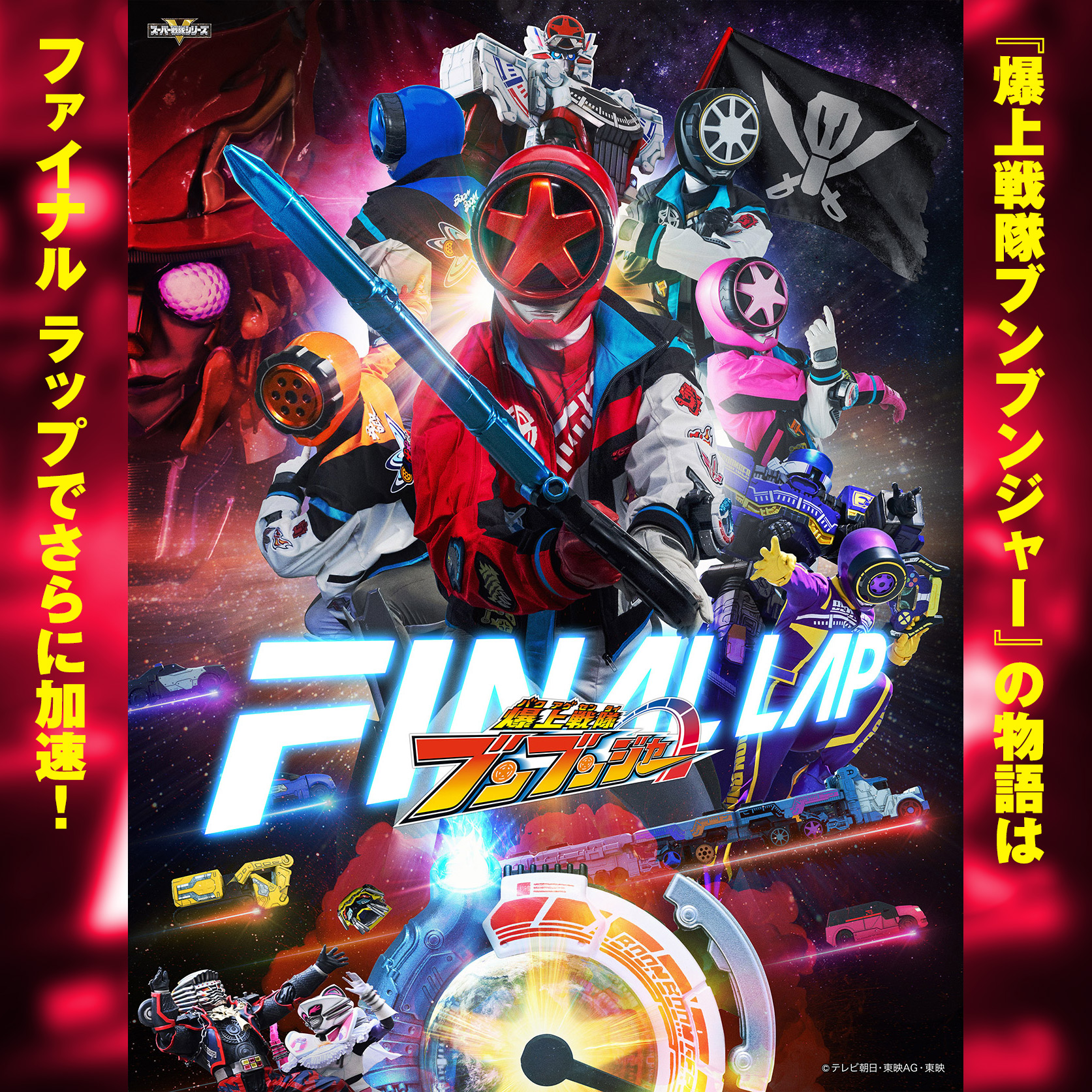 ◆オーダー用◆ダイカット 戦隊 レンジャー  リアクション ◇オーダー用◇ダイカット 戦隊 レンジャー リアクション 【公式通販】