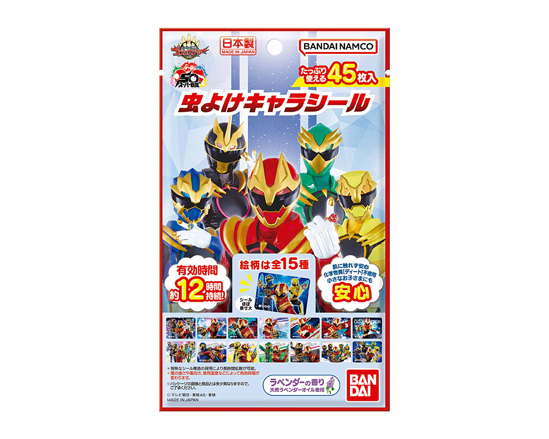虫よけキャラシール　ナンバーワン戦隊ゴジュウジャー画像