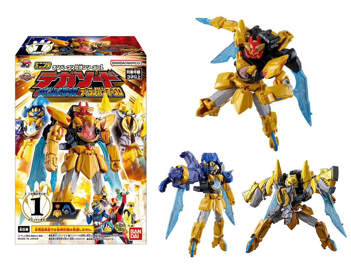 ミニプラ ナンバーワン合体シリーズ01 テガソード&レオンバスター50&ティラノハンマー50画像