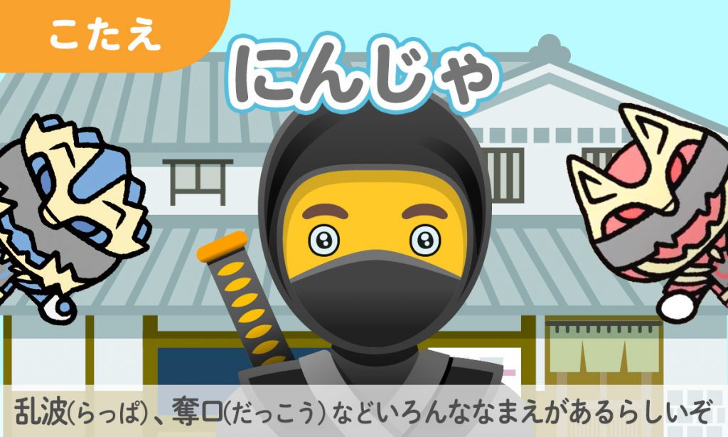 かくれんぼナンバーワンのおしごとは？