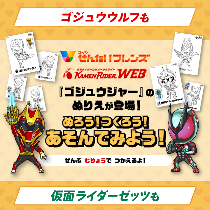 せんたいクラフト