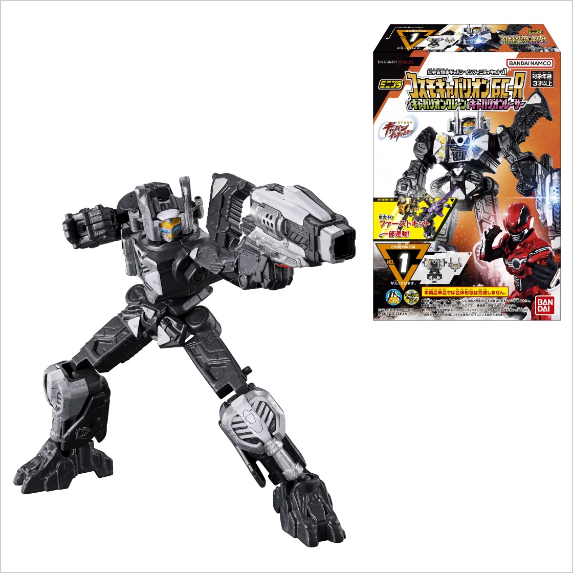 ミニプラ 超宇宙刑事ギャバン インフィニティキット01 コスモギャバリオン GC-R ＆ ギャバリオンクレーン ＆ ギャバリオンレーザー画像