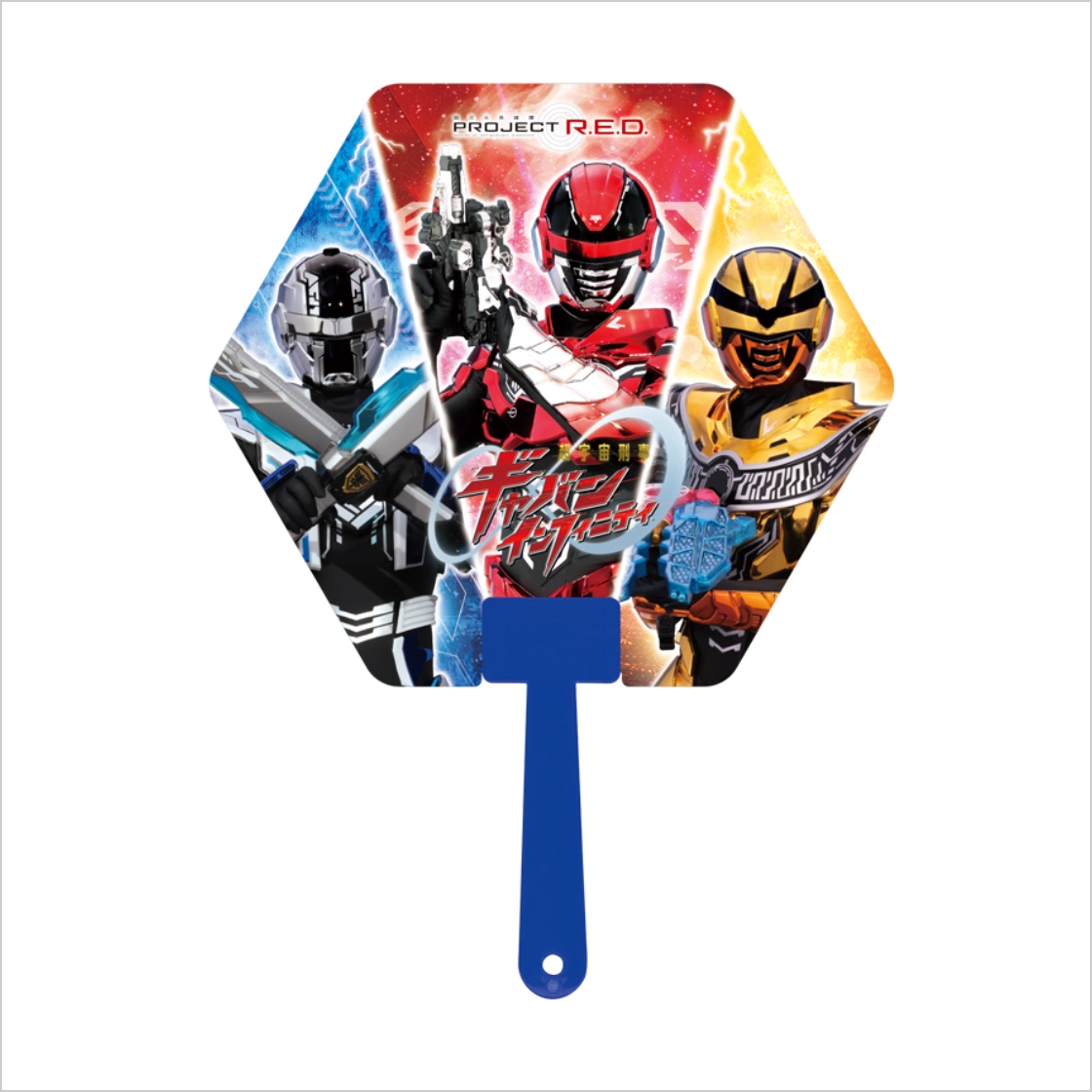 ダイカットうちわ　宇宙刑事ギャバンインフィニティ画像