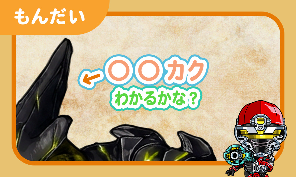 もんだい1