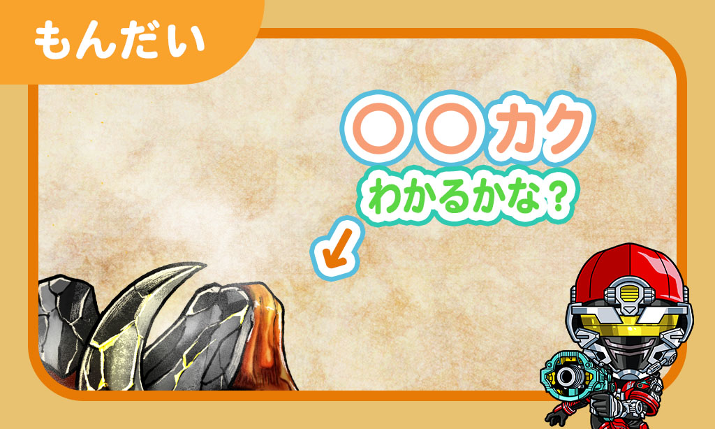 もんだい4